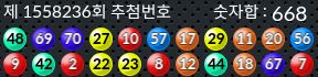 1558236 결과캡쳐