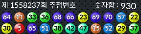 1558237 결과캡쳐