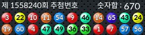 1558240 결과캡쳐