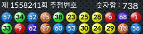 1558241 결과캡쳐