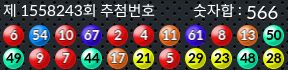 1558243 결과캡쳐