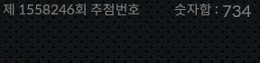 1558245 결과캡쳐