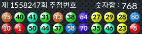 1558246 결과캡쳐