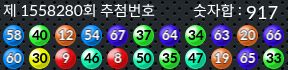 1558280 결과캡쳐
