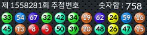 1558281 결과캡쳐