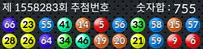 1558283 결과캡쳐