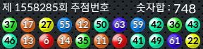 1558285 결과캡쳐