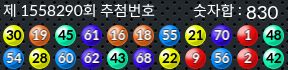 1558290 결과캡쳐