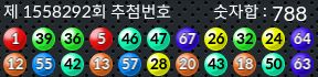 1558292 결과캡쳐