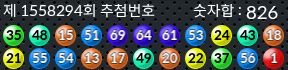 1558294 결과캡쳐