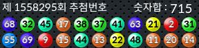 1558295 결과캡쳐