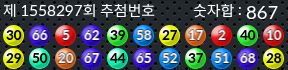 1558297 결과캡쳐