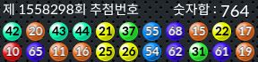 1558298 결과캡쳐