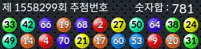 1558299 결과캡쳐