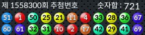 1558300 결과캡쳐