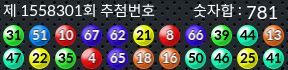 1558301 결과캡쳐