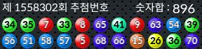 1558302 결과캡쳐