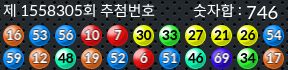 1558305 결과캡쳐