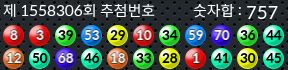 1558306 결과캡쳐