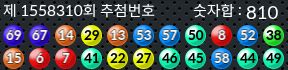1558310 결과캡쳐