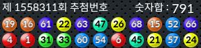 1558311 결과캡쳐