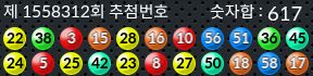 1558312 결과캡쳐