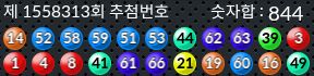 1558313 결과캡쳐