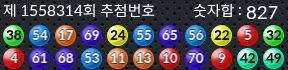 1558314 결과캡쳐