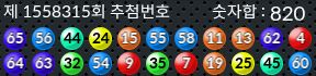 1558315 결과캡쳐