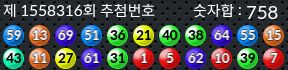 1558316 결과캡쳐