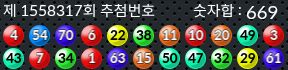 1558317 결과캡쳐