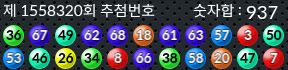 1558320 결과캡쳐