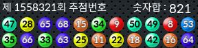 1558321 결과캡쳐