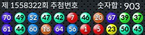1558322 결과캡쳐