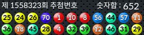 1558323 결과캡쳐