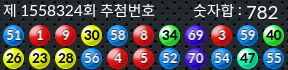 1558324 결과캡쳐
