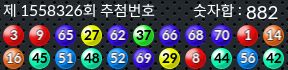 1558326 결과캡쳐