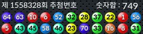 1558328 결과캡쳐
