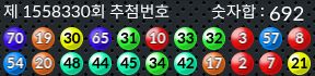 1558330 결과캡쳐