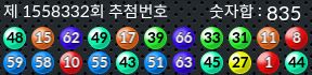 1558332 결과캡쳐