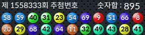 1558333 결과캡쳐
