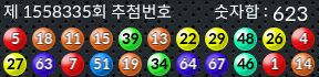 1558335 결과캡쳐