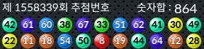 1558339 결과캡쳐
