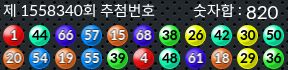 1558340 결과캡쳐