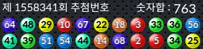 1558341 결과캡쳐