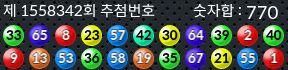 1558342 결과캡쳐