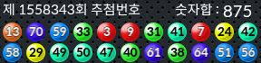 1558343 결과캡쳐