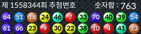 1558344 결과캡쳐