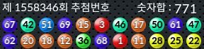 1558346 결과캡쳐