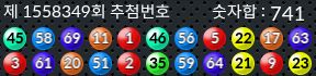 1558349 결과캡쳐